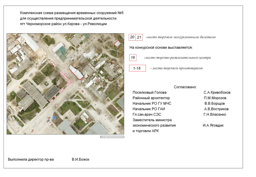 7Ortho-перек.Кирова -Революц (1)_новый размер.JPG