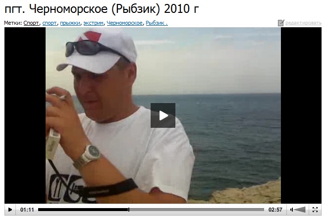 Видео скин Рыбзик 2010 Черноморское.jpg