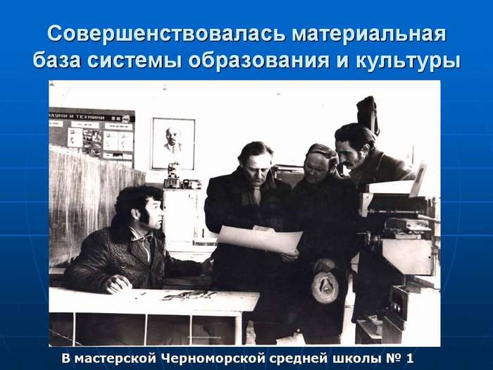Школьные мастерские.jpg